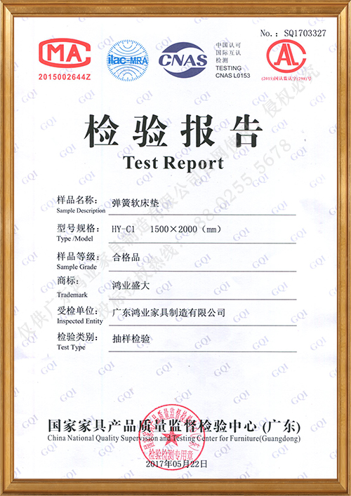 弹簧软床垫检验报告