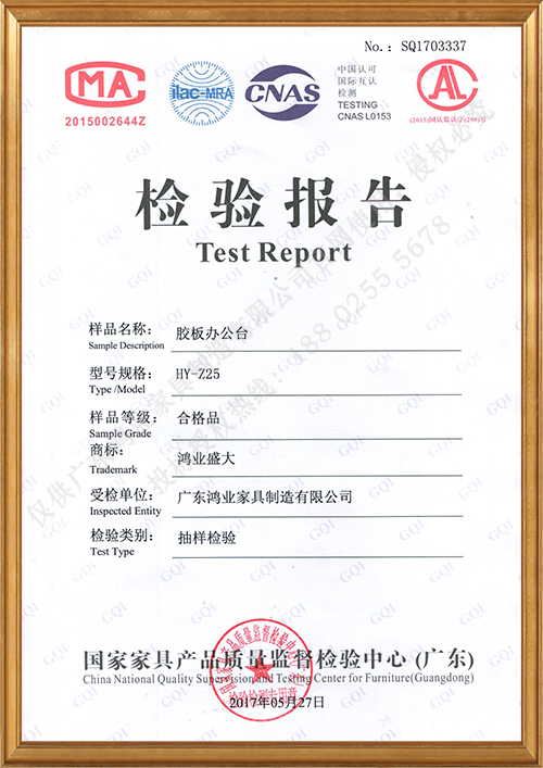 胶板办公台检验报告