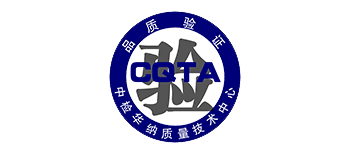 CQTA品质认证